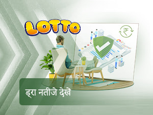 लॉटरी-ड्रा