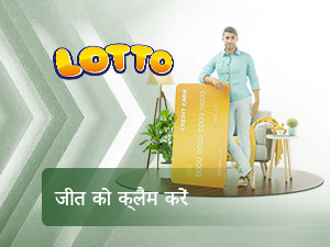 टरी-भुगतान