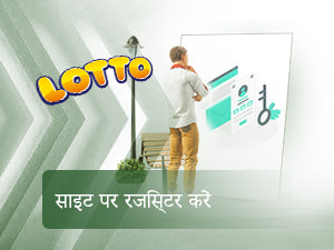 लॉटरी-सुरक्षा